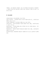 지적장애 원인이 되는 사회적 행동적 교육적 위험요인을 각각 설명하고 지적장애 예방을 위한 전략을 서술하시오-6