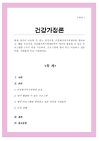 현재 자신이 이용할 수 있는 건강가정 다문화가족지원센터를 찾아보고 해당 건강가정 다문화가족지원센터에서 자신이 활용할 수 있는 프로그램 3가지 이상 기술-1