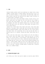현재 자신이 이용할 수 있는 건강가정 다문화가족지원센터를 찾아보고 해당 건강가정 다문화가족지원센터에서 자신이 활용할 수 있는 프로그램 3가지 이상 기술-2