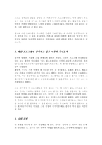 현재 자신이 이용할 수 있는 건강가정 다문화가족지원센터를 찾아보고 해당 건강가정 다문화가족지원센터에서 자신이 활용할 수 있는 프로그램 3가지 이상 기술-4