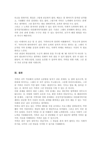 현재 자신이 이용할 수 있는 건강가정 다문화가족지원센터를 찾아보고 해당 건강가정 다문화가족지원센터에서 자신이 활용할 수 있는 프로그램 3가지 이상 기술-5