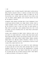피아제의 인지발달단계와 특징을 제시하고, 이론의 한계점과 학습자가 생각하는 각 발달단계에 적합한 교육방법을 기술하시오. 교육심리학-2