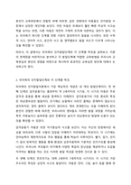 피아제의 인지발달단계와 특징을 제시하고, 이론의 한계점과 학습자가 생각하는 각 발달단계에 적합한 교육방법을 기술하시오. 교육심리학-3