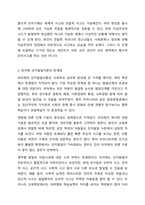 피아제의 인지발달단계와 특징을 제시하고, 이론의 한계점과 학습자가 생각하는 각 발달단계에 적합한 교육방법을 기술하시오. 교육심리학-5