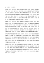 피아제의 인지발달단계와 특징을 제시하고, 이론의 한계점과 학습자가 생각하는 각 발달단계에 적합한 교육방법을 기술하시오. 교육심리학-6