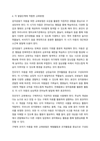피아제의 인지발달단계와 특징을 제시하고, 이론의 한계점과 학습자가 생각하는 각 발달단계에 적합한 교육방법을 기술하시오. 교육심리학-7