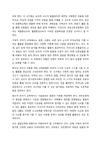 피아제의 인지발달단계와 특징을 제시하고, 이론의 한계점과 학습자가 생각하는 각 발달단계에 적합한 교육방법을 기술하시오. 교육심리학-8