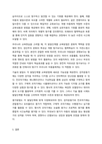 피아제의 인지발달단계와 특징을 제시하고, 이론의 한계점과 학습자가 생각하는 각 발달단계에 적합한 교육방법을 기술하시오. 교육심리학-9