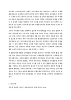 피아제의 인지발달단계와 특징을 제시하고, 이론의 한계점과 학습자가 생각하는 각 발달단계에 적합한 교육방법을 기술하시오. 교육심리학-10