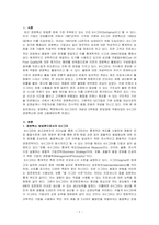 경영통계학-6 시그마 경영사례에 대해 조사하시오-1