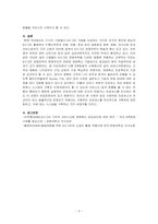경영통계학-6 시그마 경영사례에 대해 조사하시오-3
