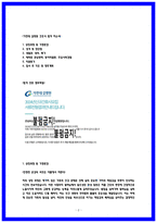 가천대 길병원 합격 자소서 4편 모음-2