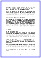 가천대 길병원 합격 자소서 4편 모음-3