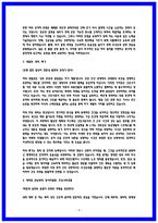 가천대 길병원 합격 자소서 4편 모음-4