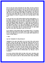 가천대 길병원 합격 자소서 4편 모음-5