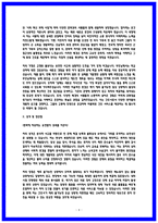 가천대 길병원 합격 자소서 4편 모음-9