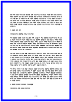 가천대 길병원 합격 자소서 4편 모음-10