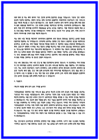 가천대 길병원 합격 자소서 4편 모음-11