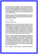 가천대 길병원 합격 자소서 4편 모음-12