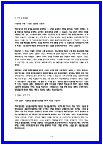 가천대 길병원 합격 자소서 4편 모음-14