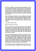가천대 길병원 합격 자소서 4편 모음-15