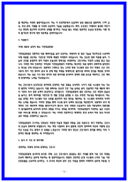 가천대 길병원 합격 자소서 4편 모음-16