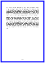 가천대 길병원 합격 자소서 4편 모음-17