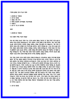 가천대 길병원 합격 자소서 4편 모음-19