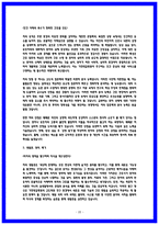 가천대 길병원 합격 자소서 4편 모음-20