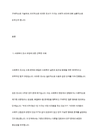 사회복지 조사 과정에 대해 간략하게 설명하고, 본인이 조사하고자 하는 주제를 설정하고 사회복지조사 설계를 기술-3