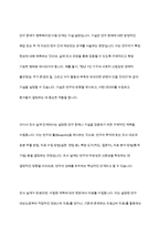 사회복지 조사 과정에 대해 간략하게 설명하고, 본인이 조사하고자 하는 주제를 설정하고 사회복지조사 설계를 기술-4