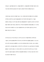 사회복지 조사 과정에 대해 간략하게 설명하고, 본인이 조사하고자 하는 주제를 설정하고 사회복지조사 설계를 기술-5