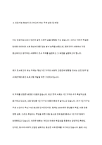 사회복지 조사 과정에 대해 간략하게 설명하고, 본인이 조사하고자 하는 주제를 설정하고 사회복지조사 설계를 기술-6
