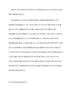 사회복지 조사 과정에 대해 간략하게 설명하고, 본인이 조사하고자 하는 주제를 설정하고 사회복지조사 설계를 기술-10