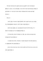 사회복지 조사 과정에 대해 간략하게 설명하고, 본인이 조사하고자 하는 주제를 설정하고 사회복지조사 설계를 기술-11