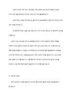 사회복지 조사 과정에 대해 간략하게 설명하고, 본인이 조사하고자 하는 주제를 설정하고 사회복지조사 설계를 기술-12