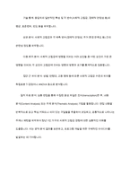 사회복지 조사 과정에 대해 간략하게 설명하고, 본인이 조사하고자 하는 주제를 설정하고 사회복지조사 설계를 기술-13