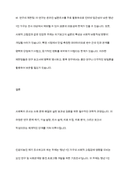 사회복지 조사 과정에 대해 간략하게 설명하고, 본인이 조사하고자 하는 주제를 설정하고 사회복지조사 설계를 기술-14