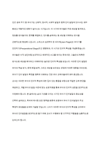유아기 인지발달의 특징에 대해 기술하고, 교사의 역할에 대하여 서술-2