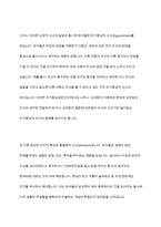 유아기 인지발달의 특징에 대해 기술하고, 교사의 역할에 대하여 서술-4