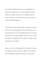 유아기 인지발달의 특징에 대해 기술하고, 교사의 역할에 대하여 서술-6
