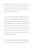유아기 인지발달의 특징에 대해 기술하고, 교사의 역할에 대하여 서술-7