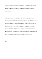 유아기 인지발달의 특징에 대해 기술하고, 교사의 역할에 대하여 서술-8