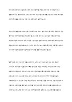 유아기 인지발달의 특징에 대해 기술하고, 교사의 역할에 대하여 서술-9