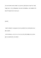 유아기 인지발달의 특징에 대해 기술하고, 교사의 역할에 대하여 서술-10