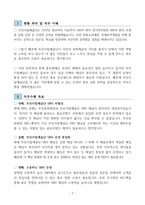 예술행정 직무수행계획서(합격)-2