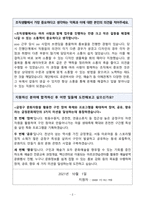 금정문화재단 자기소개서(합격)-2