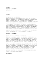 늘봄행정실무사 자소서] 늘봄행정실무사 자기소개서 (늘봄행정실무사 지원동기, 주요경력 및 직무수행계획 등 )늘봄행정실무사 최신 자기소개서 -2
