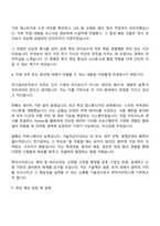 한미사이언스 [전기설비유지보수] 자기소개서 지원서-3