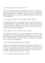 한미사이언스 [전기설비유지보수] 자기소개서 지원서-4